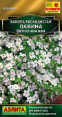 Бакопа Лавина белоснежная, раскидистая /Аэлита/ 3 шт