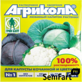 Агрикола № 1 капуста 50 г (ТЭ) /50/