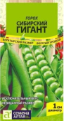 Сибирский гигант /Сем.Алт./ 10 гр