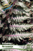 Кочедыжник Металликум 1 шт/у 