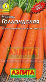 Голландская "Лидер" * /Аэлита/ 2 г