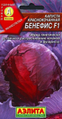 Краснокочанная Бенефис F1/Аэлита/ 0,1 г