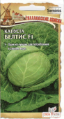 Белтис F1 * /Сем.Алт./ 15 шт