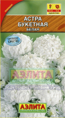 Букетная белая пионовид. /Аэлита/ 0,2 г
