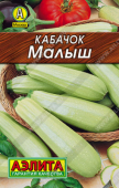 Малыш белоплодный "Лидер" /Аэлита/ 8 шт.