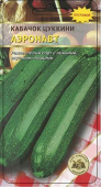 Аэронавт цуккини /АСК/ 2 г