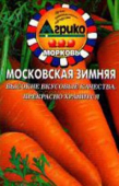 Московская зимняя /Агрико/ 300 шт.