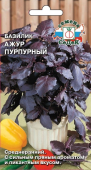 Ажур Пурпурный /СеДек/ 0,2 г