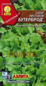 Бутерброд листовой  /Аэлита/ 0,5 гр.