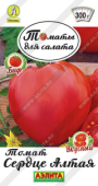 Сердце Алтая /Аэлита/ 0,2 гр.