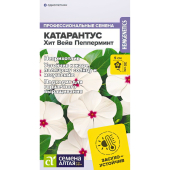Катарантус Хит Вейв Пепперминт /Сем.Алтая/ 5 шт.