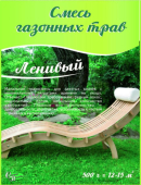 Ленивый 0.5 кг короб. (Семена Приобья) 