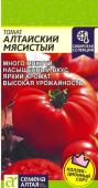 Алтайский мясистый  /Сем.Алт./ 0,05 гр.