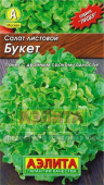 Букет листовой "Лидер" /Аэлита/ 0,5 г