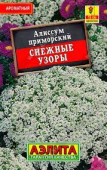 Алиссум Снежные узоры "Лидер" /Аэлита/ 0,05 г