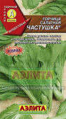 Частушка, салатная  /Аэлита/ 0,5 г