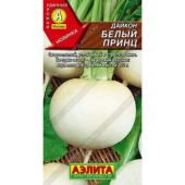 Белый принц /Аэлита/ 1 г