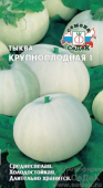 Крупноплодная 1 /СеДек/ 2 г