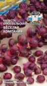 Брюссельская Весёлая компания /СеДек/ 0,3 г