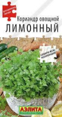Кориандр Лимонный овощной  /Аэлита/ 0,5 гр