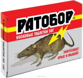 Таблетки восковые Ратобор с мумиф. эф. 50 гр (ВХ) /100/ Таблетки восковые Ратобор с мумиф. эф. 50 гр (ВХ) /100/