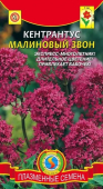 Кентрантус Малиновый звон, многол. /Плазмас/ 0,05 г