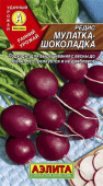 Мулатка-шоколадка /Аэлита/ 2 гр