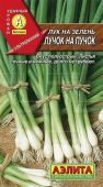 Лук на зелень Лучок на пучок /Аэлита/ 0,5 гр.