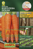 Королева осени на ленте /Аэлита/ 8 м