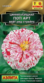 Цинния Поп арт вайт ред страйпс /Аэлита/ 0,1 г