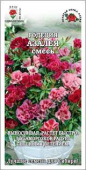 Годеция Азалея, смесь /Сотка/ 0,2 гр