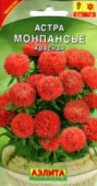 Монпансье красная, карлик. /Аэлита/ 0,2 г