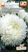 Белая башня пионовид. /Сем.Алт./ 0,2 г