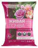 Живая почва д/роз и бегоний 2,5 л /БМ/ /15/