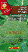 Брокколи Линда /Аэлита/ 0,3 г
