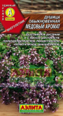 Душица Медовый аромат обыкновенная /Аэлита/ 0.05 г