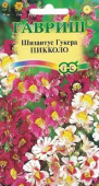 Шизантус Гукера Пикколо (перистый) (схизантус) * /Гавриш/ 0,05 гр.