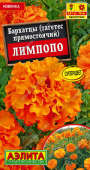 Лимпопо прям.  /Аэлита/ 0,3 гр