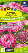 Малышка Розовая /Сем.Алт./ 0,2 гр