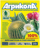 Агрикола №15 (для кактусов и суккулентов) 20 г/100 шт/