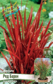 Императа Ред Барон 1 шт/уп