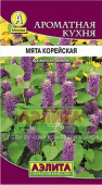 Мята Корейская /Аэлита/ 0,05 г