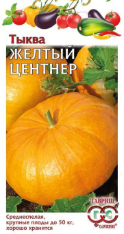 Жёлтый центнер /Гавриш/ 2 г