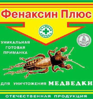 Фенаксин Плюс гранулы 100 г (от медведки)