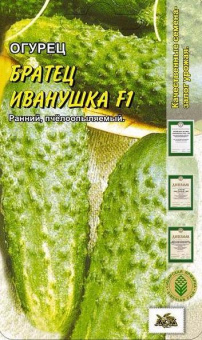 Братец Иванушка F1 /АСК/ 0,3 г.