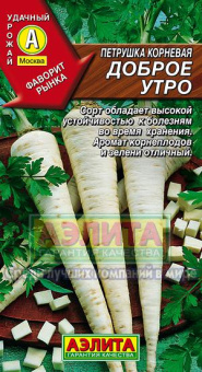 Корневая Доброе утро /Аэлита/ 2 г