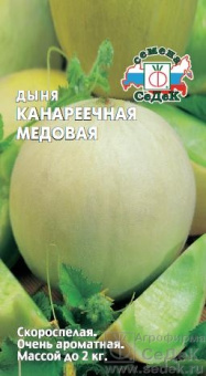Канареечная Медовая /СеДек/ 0,5 гр