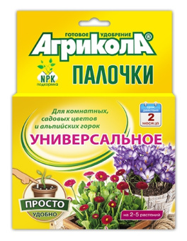 Агрикола-палочки Универсальные  10 шт /48/