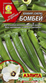 Бамия Бомбей  /Аэлита/ 0,5 гр