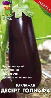 Десерт Голиафа  /Поиск/ 0,25 гр